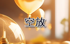 定西贷款空放